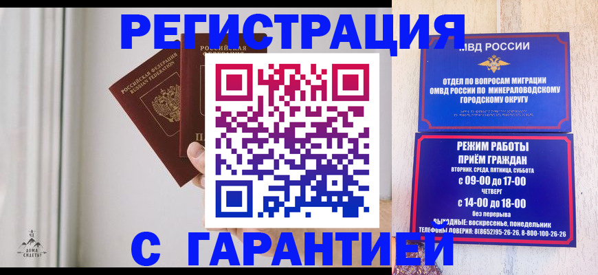 где прописаться в Пыть-Яхе