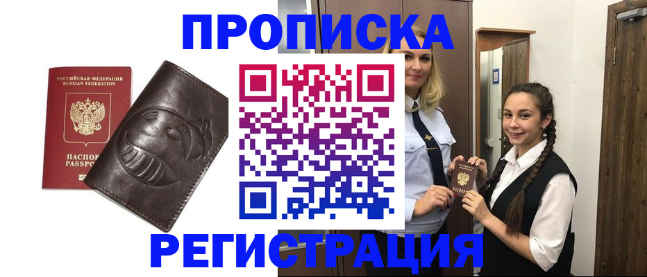 прописка паспорт в Пыть-Яхе