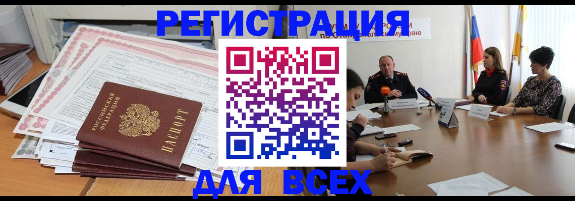 временная регистрация адрес в Пыть-Яхе