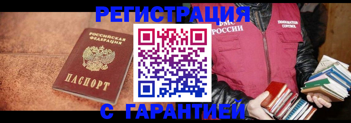 временная регистрация для всех в Пыть-Яхе